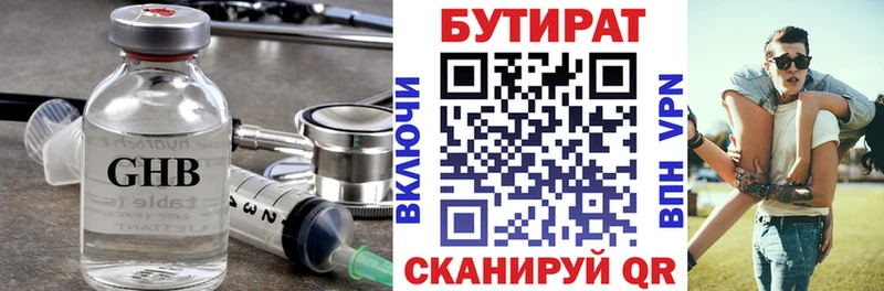 наркотики  OMG   БУТИРАТ BDO  Новозыбков 