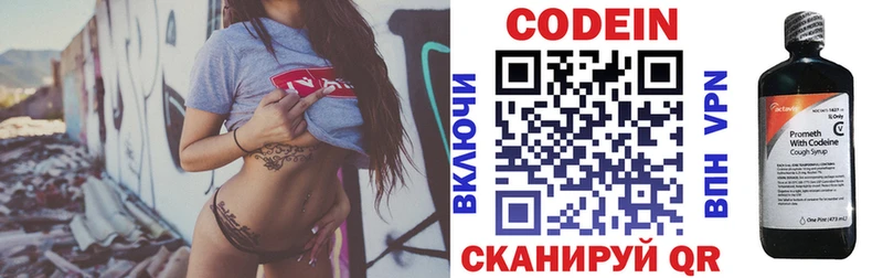 Codein Purple Drank  Новозыбков 