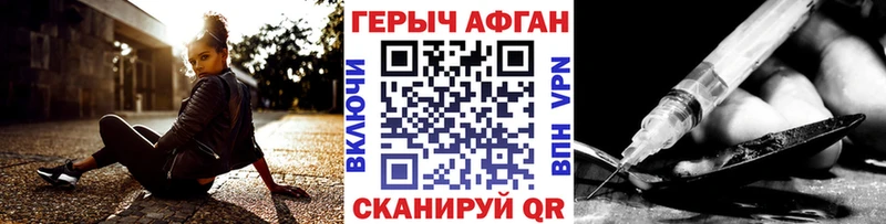 закладка  Новозыбков  ГЕРОИН хмурый 