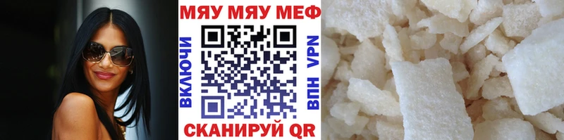 МЯУ-МЯУ мука  Новозыбков 