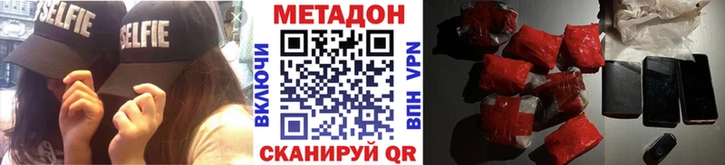 купить наркотик  дарк нет клад  Метадон кристалл  Новозыбков 